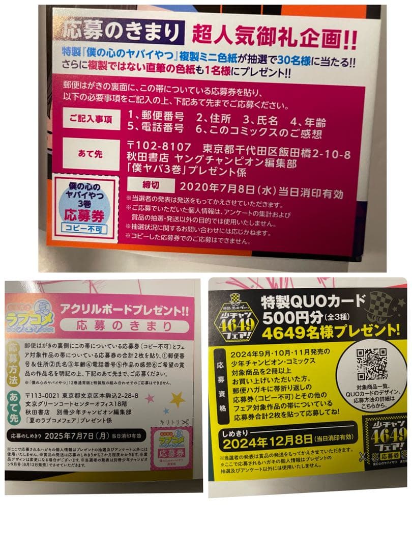 【全巻初版帯付き】僕の心のヤバイやつ 全巻セット（1〜12巻）桜井のりお