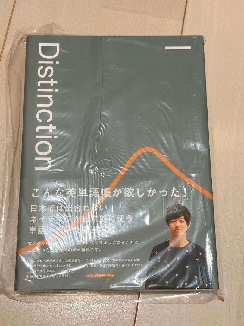 Distinction 7冊セット