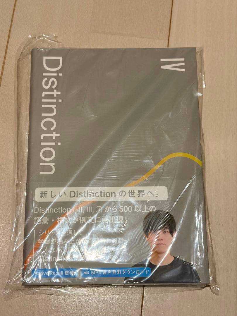 Distinction 7冊セット