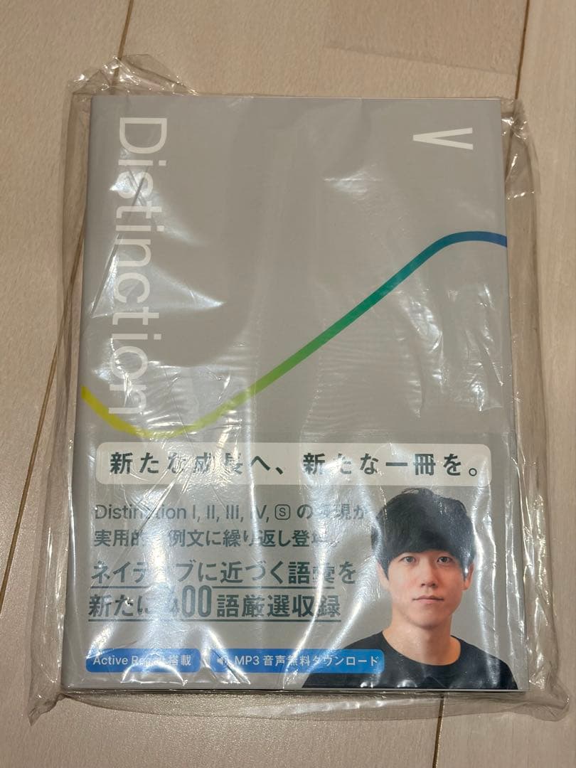 Distinction 7冊セット