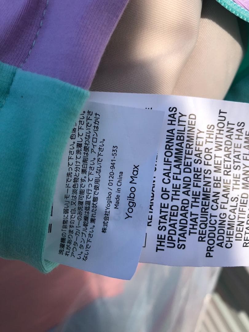 直接受取OK【北九州】 未使用 Yogibo ヨギボー マックス レインボー