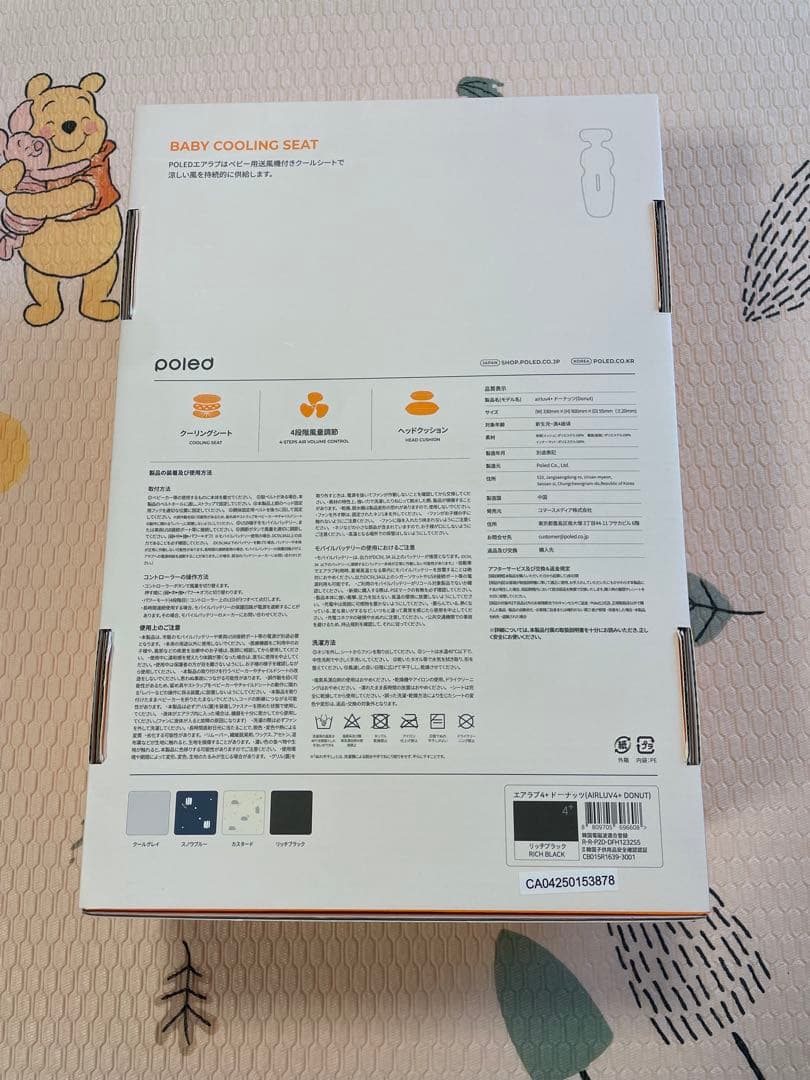 airluv4+ドーナツ リッチブラック 未開封・未使用