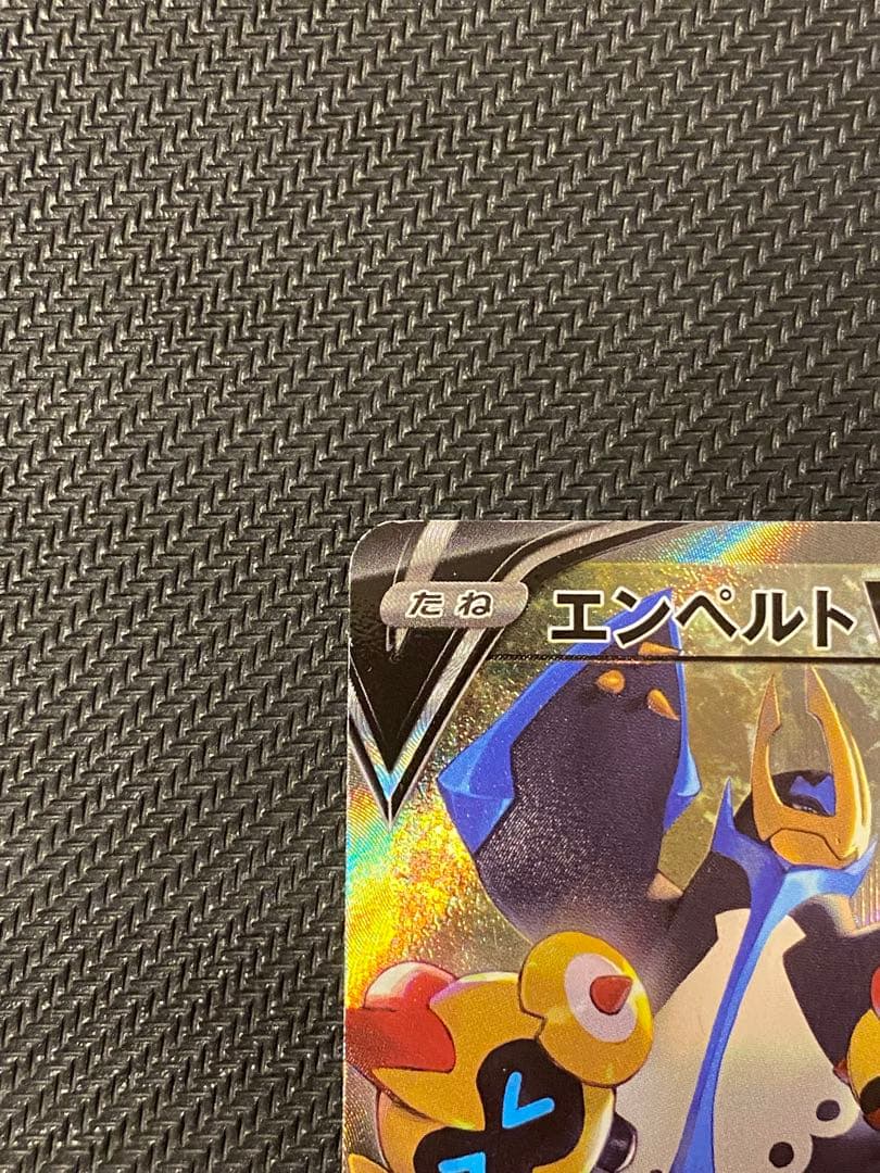 エンペルトV SR S5R 連撃マスター 074/070