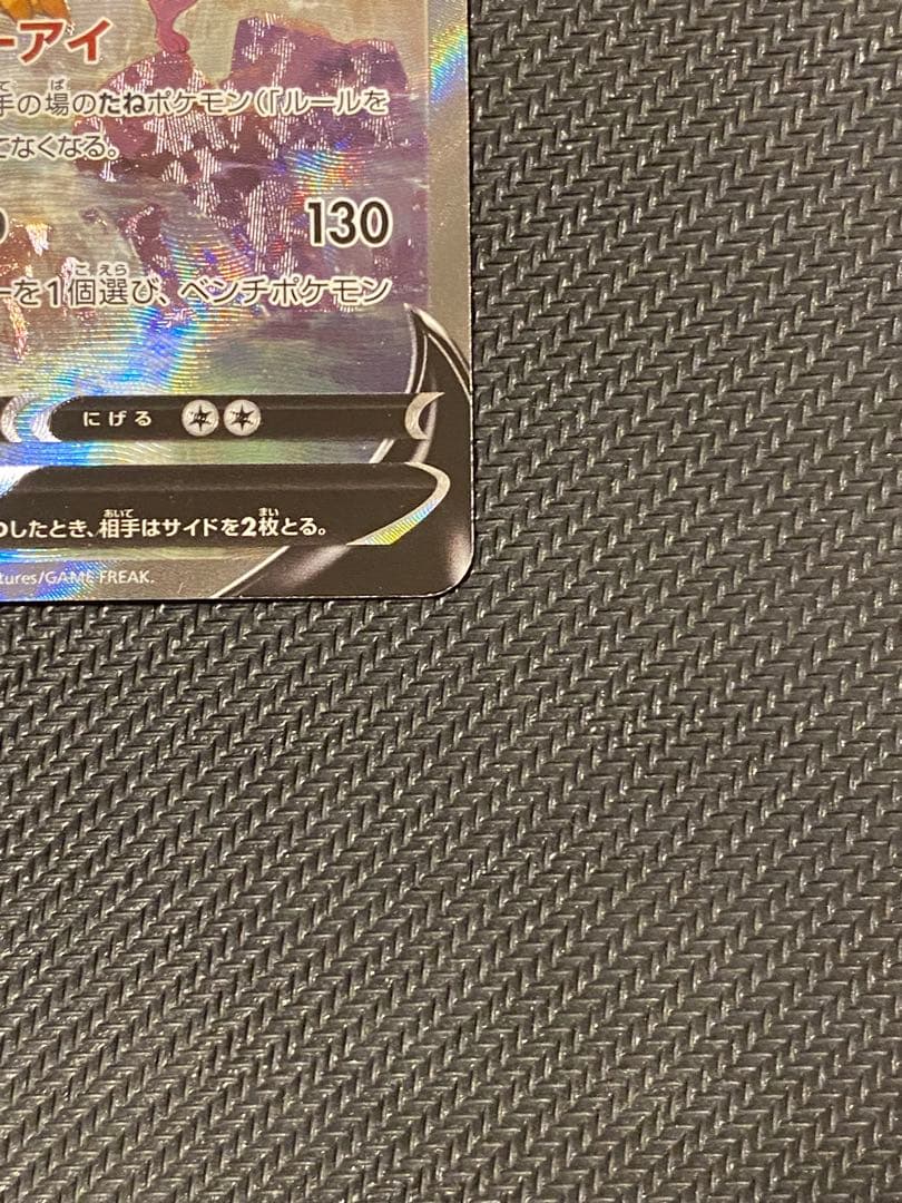 エンペルトV SR S5R 連撃マスター 074/070