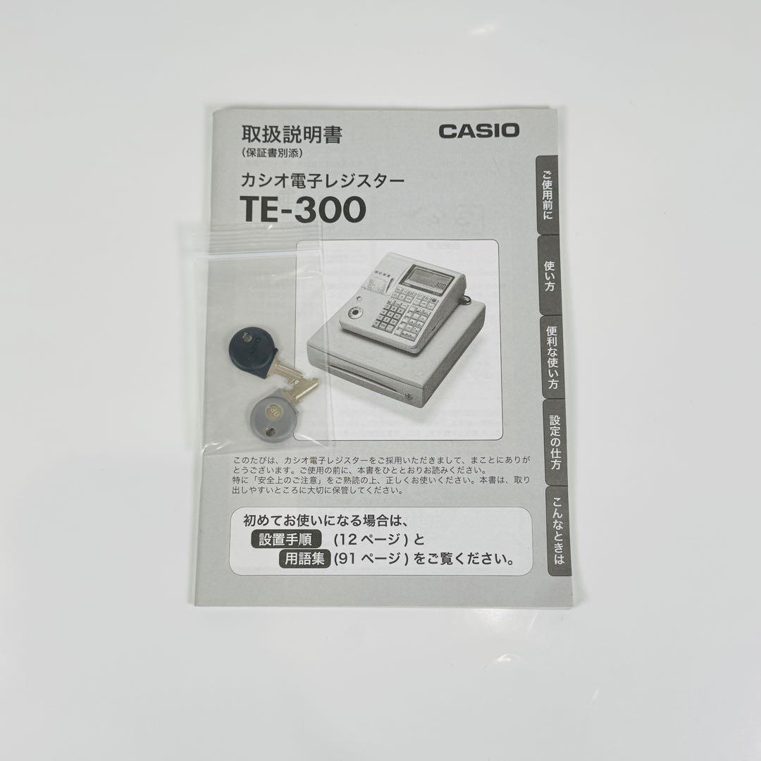【極美品】CASIO TE-300 電子レジスター ドロア分離型