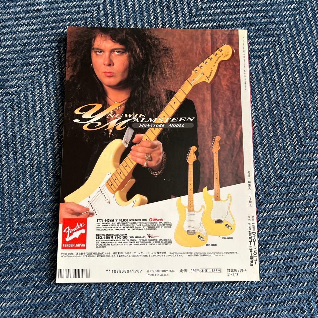 イングウェイ・マルムスティーン バンドスコア まとめ売り