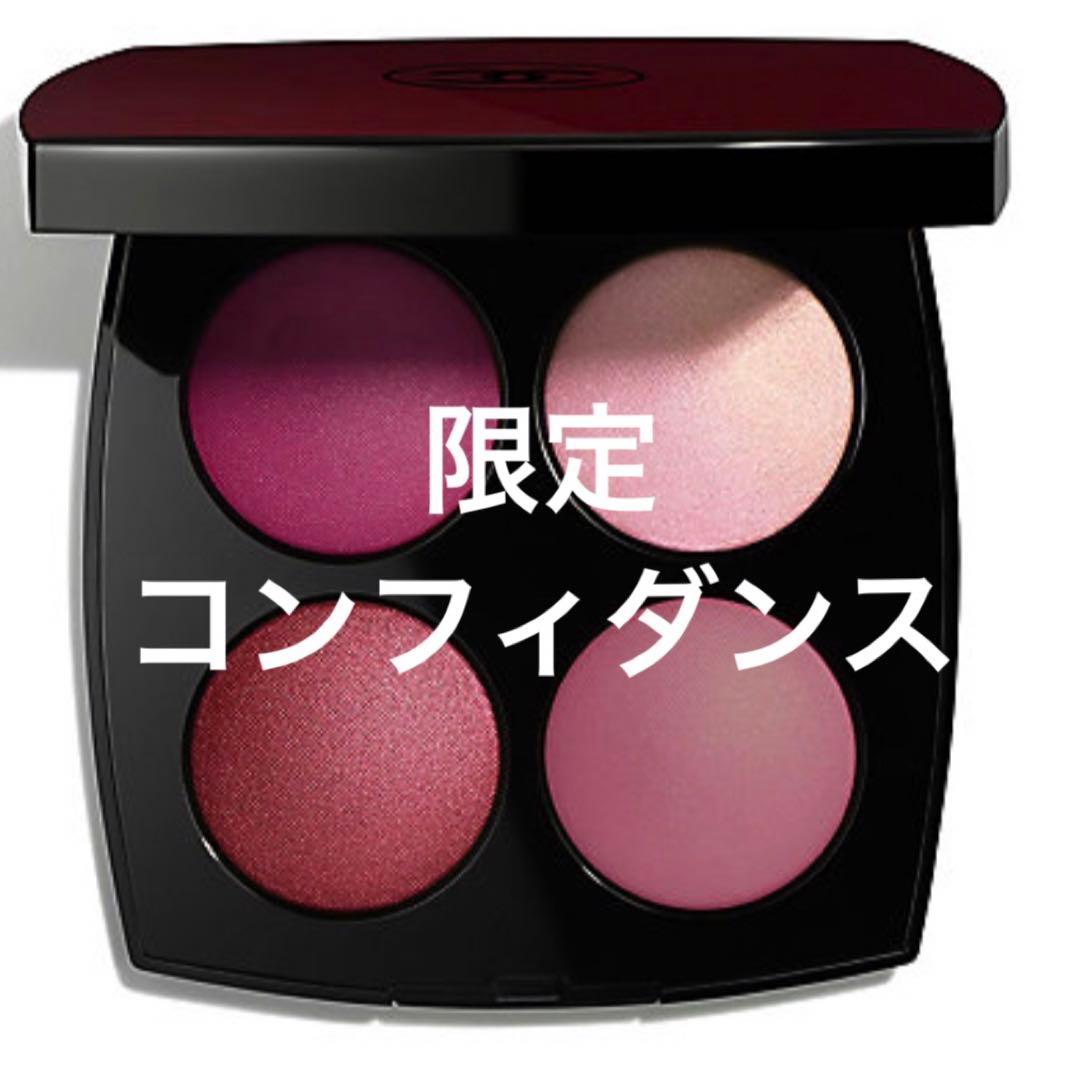CHANEL 限定　コンフィダンス