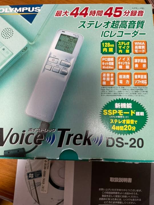 その他 OLYMPUS DS-20