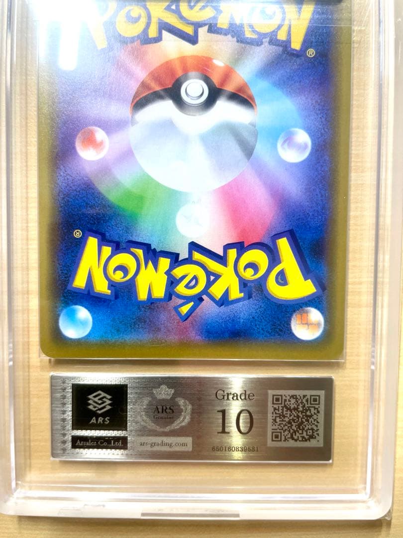 ARS10 ファイヤー&サンダー&フリーザーGX RR スカイレジェンド