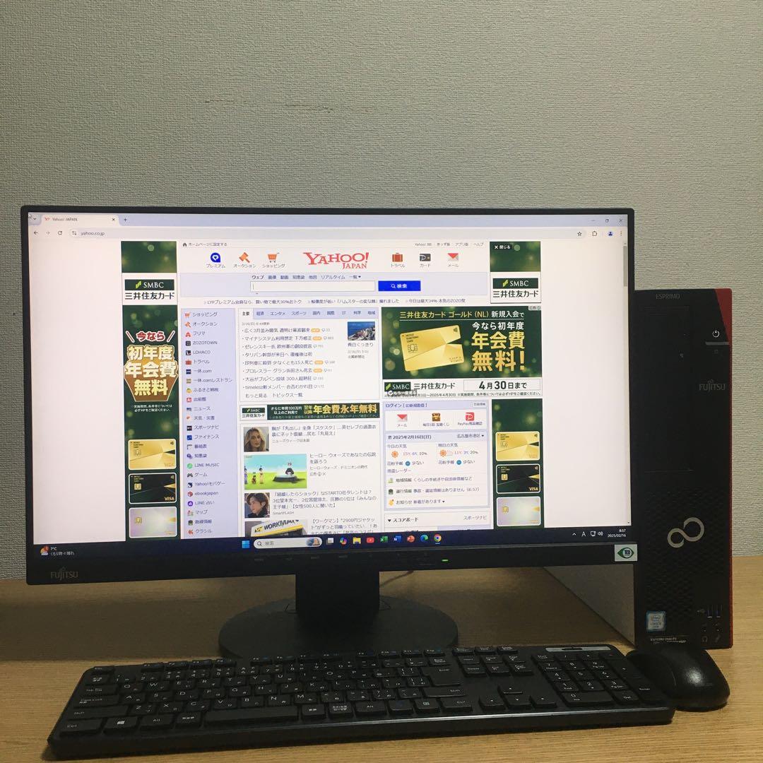 富士通 ESPRIMO Win11 強力デスクトップ 23.8'モニター 取説付
