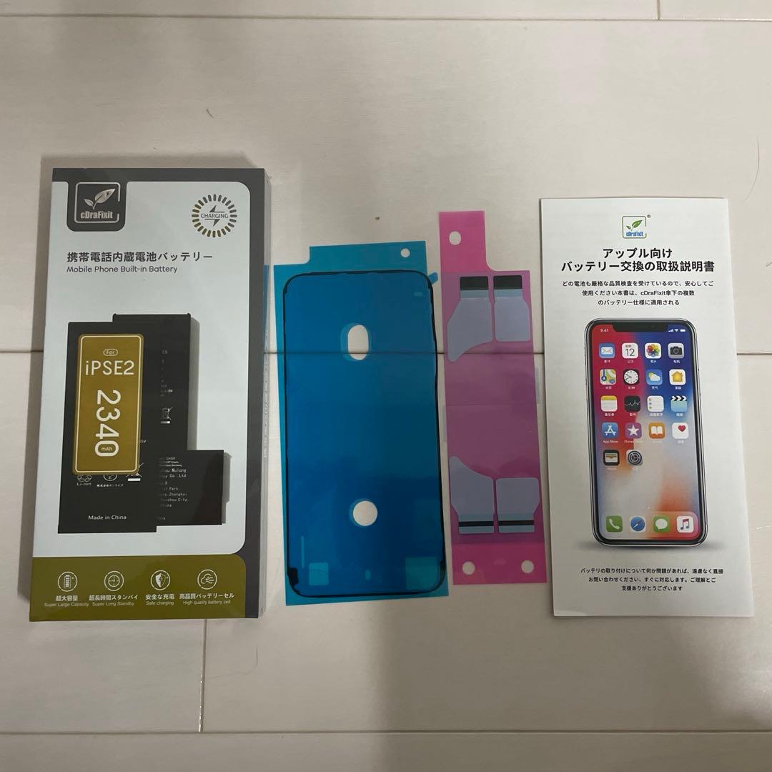 Apple iPhone se2 本体