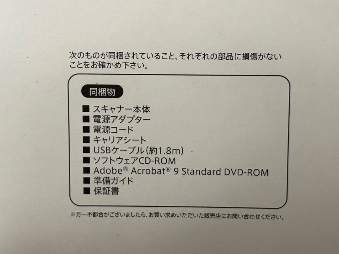 【新品未使用】EPSON ES-D200 ドキュメントスキャナー⑥