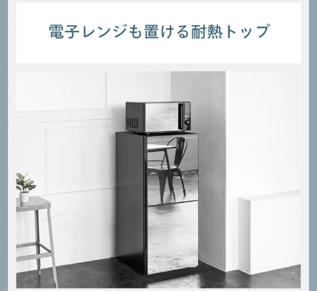 ツインバード121L冷蔵庫２ドア