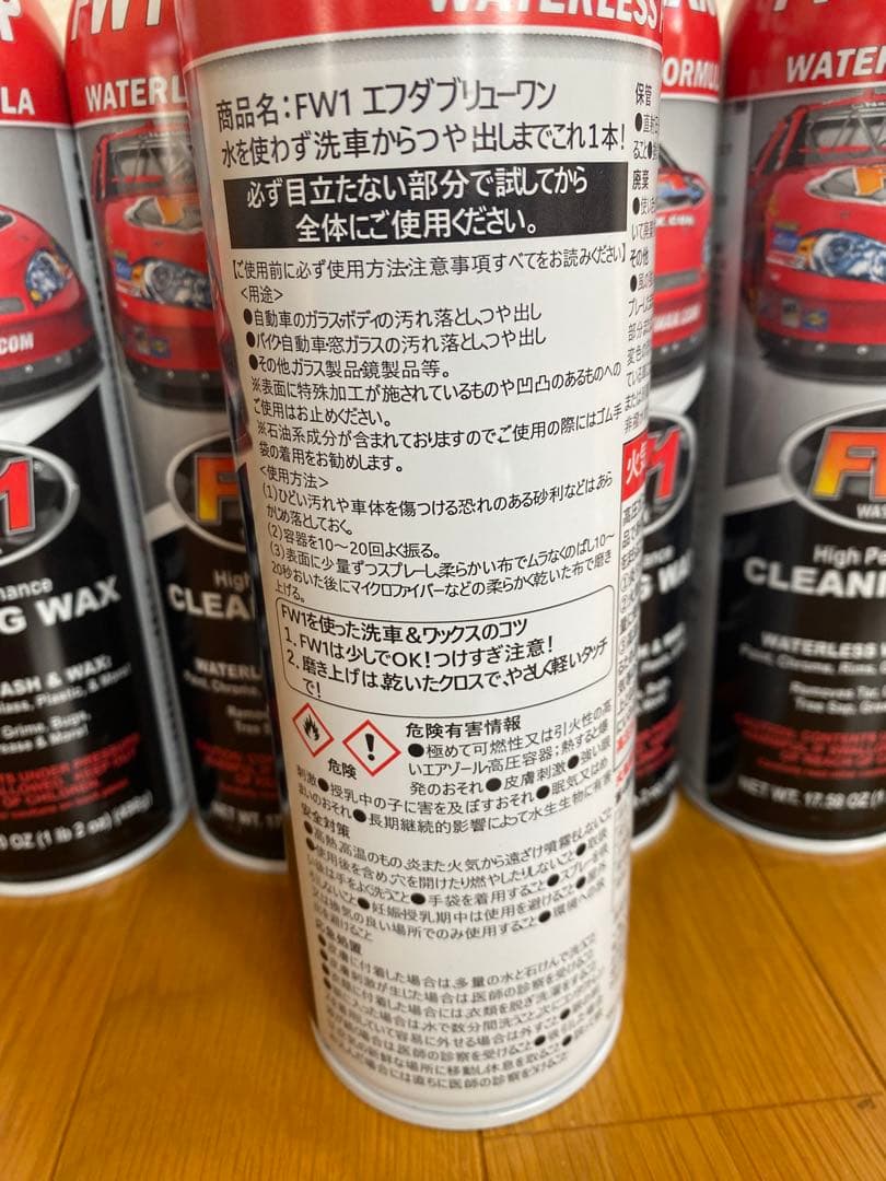 FW1 WAX,JP 5本セット