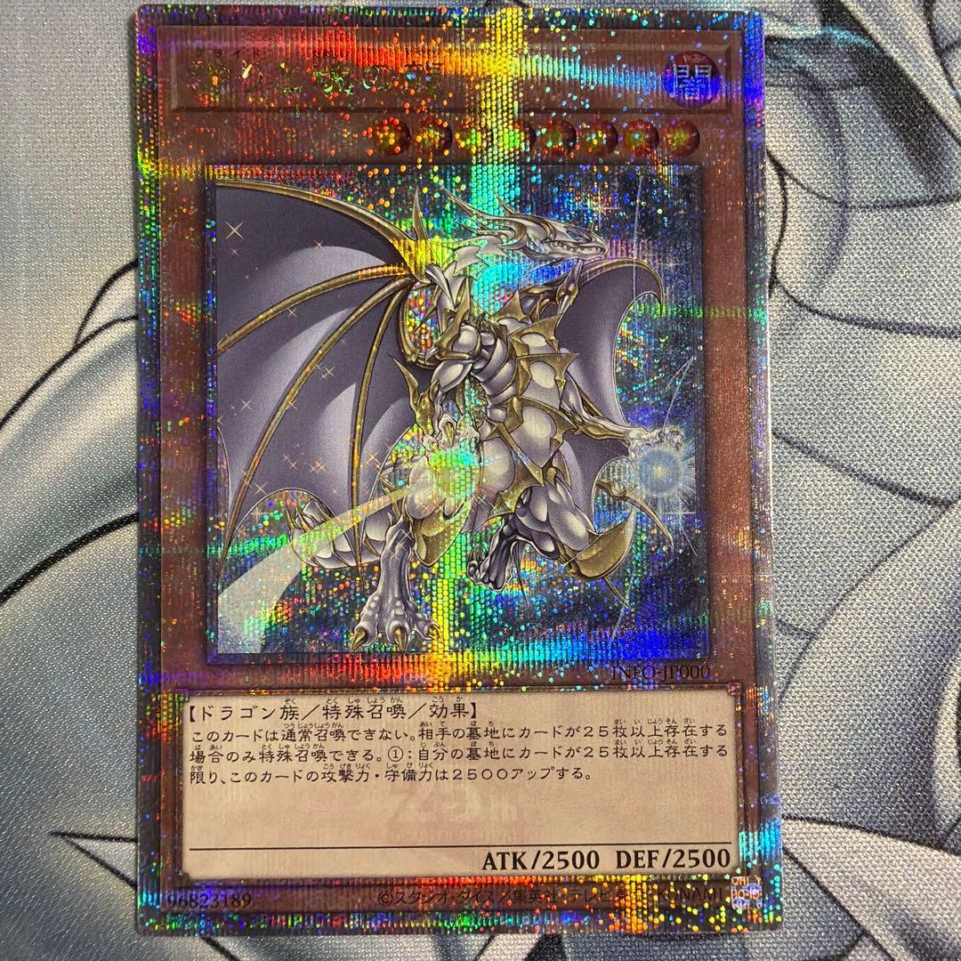 誇りと魂の龍 クオシク　アジア