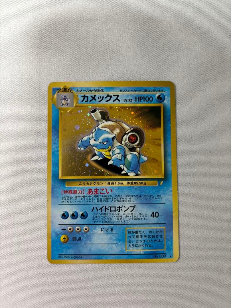 カメックス_「とりかえっこプリーズ」 キャンペーンカード PROMO 旧裏