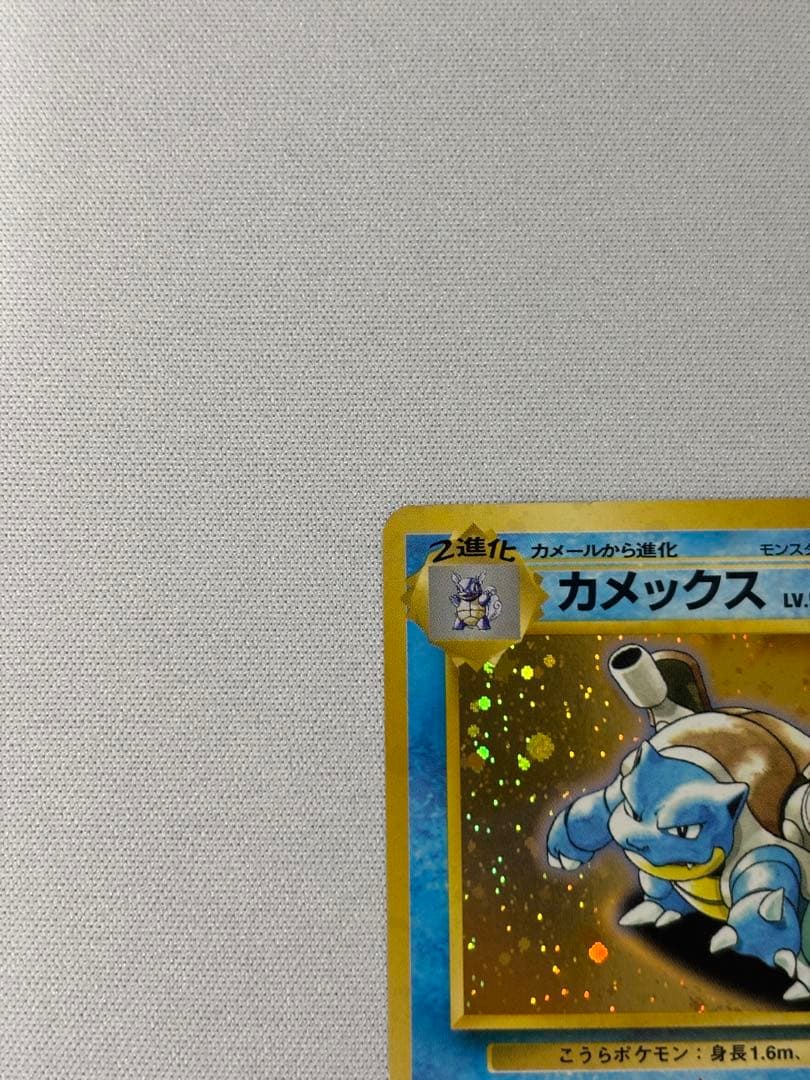 カメックス_「とりかえっこプリーズ」 キャンペーンカード PROMO 旧裏