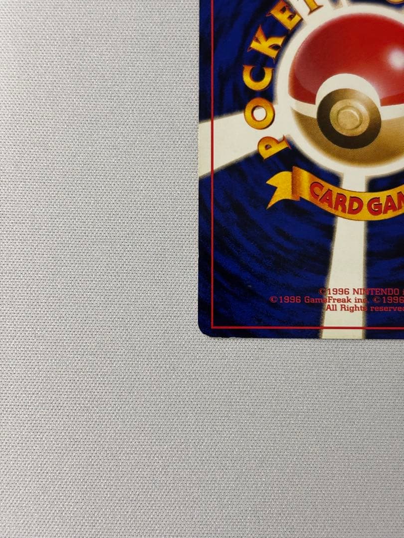 カメックス_「とりかえっこプリーズ」 キャンペーンカード PROMO 旧裏