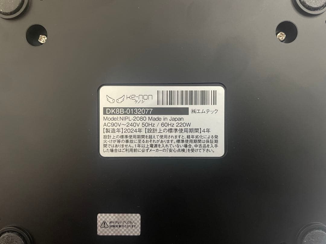 【1/3まで限定価格】最新ケノンVer8.7J マットブラック黒 残量99.9%