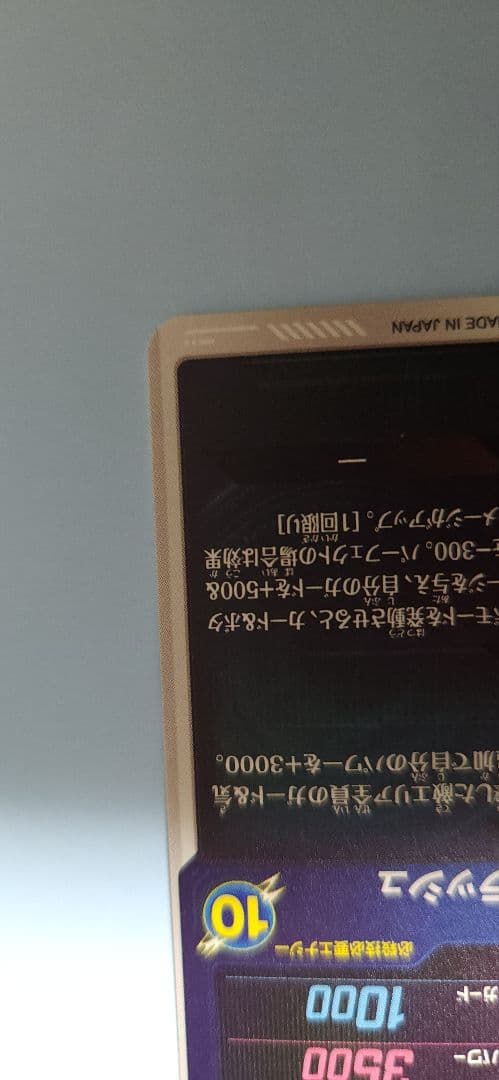 ドラゴンボールスーパーダイバーズ　パラレル　トランクス