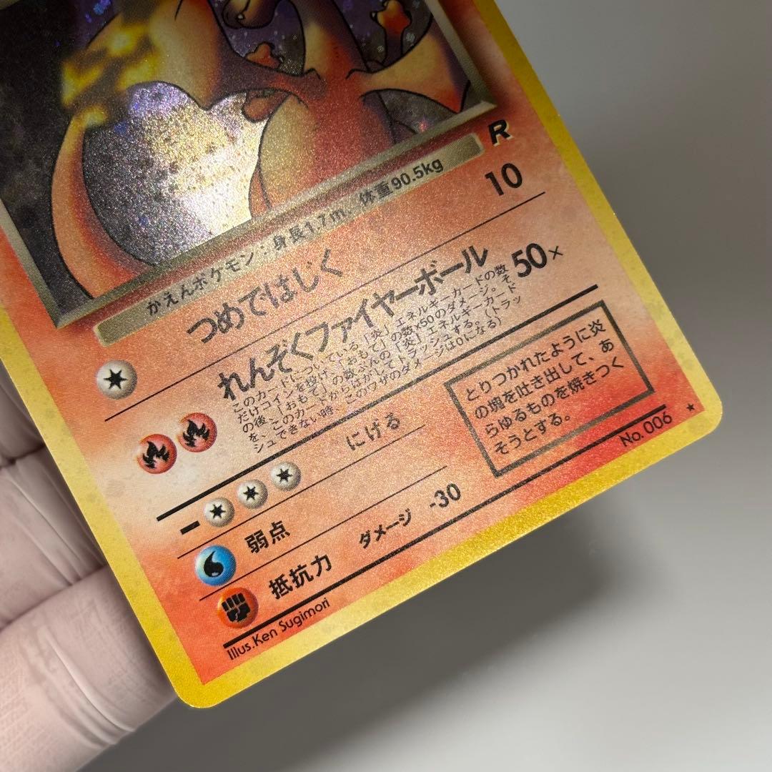 【良品-美品】わるいリザードン ★ 旧裏　第4弾拡張パック ロケット団