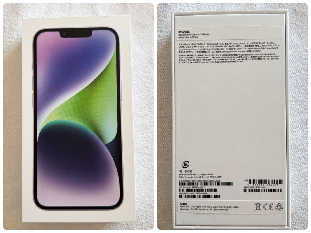 Apple iPhone 14 本体 パープル 128GB 箱・ケーブル付き