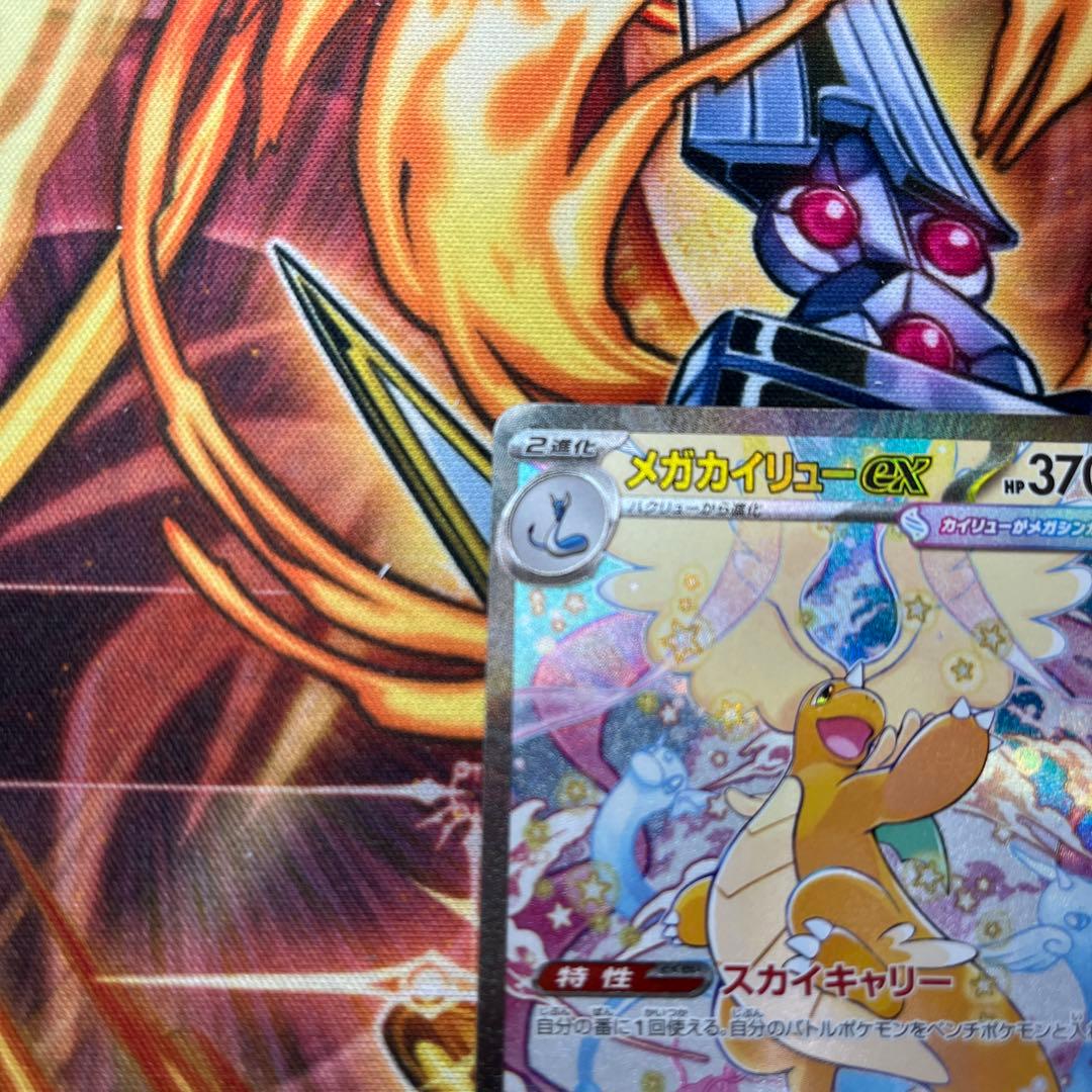 メガドリームEX 246/193 メガカイリューex SAR