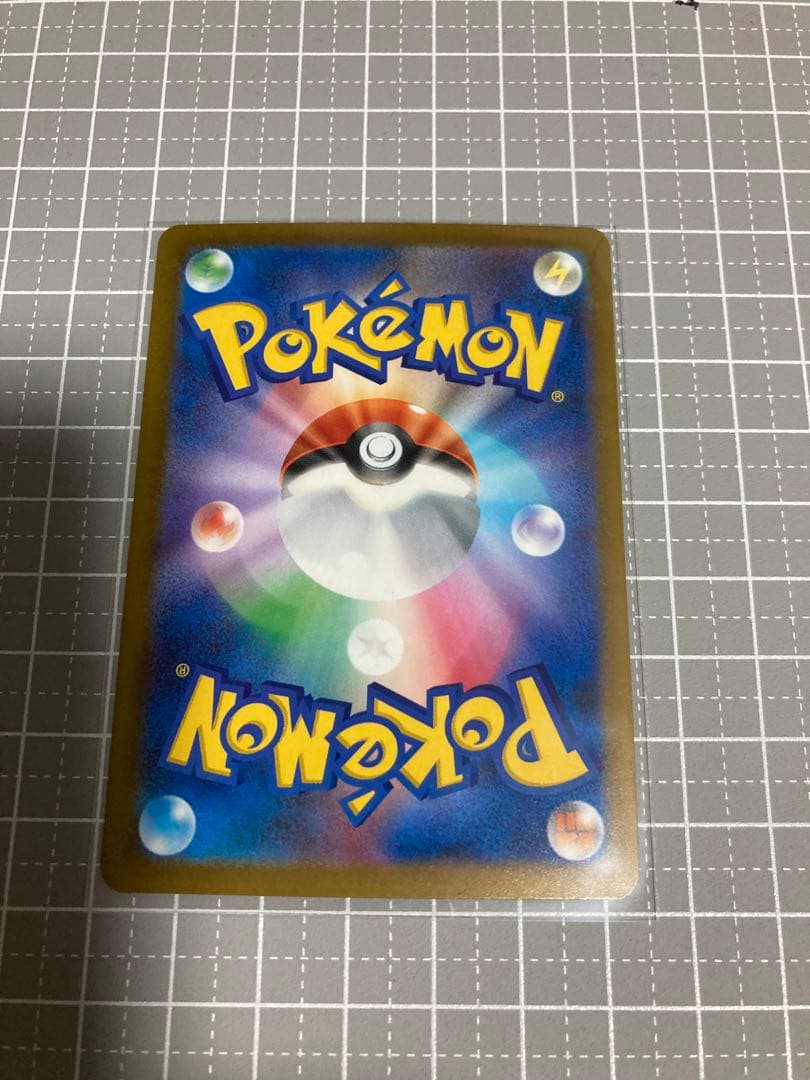 ピカチュウex SAR [M2a 234/193]