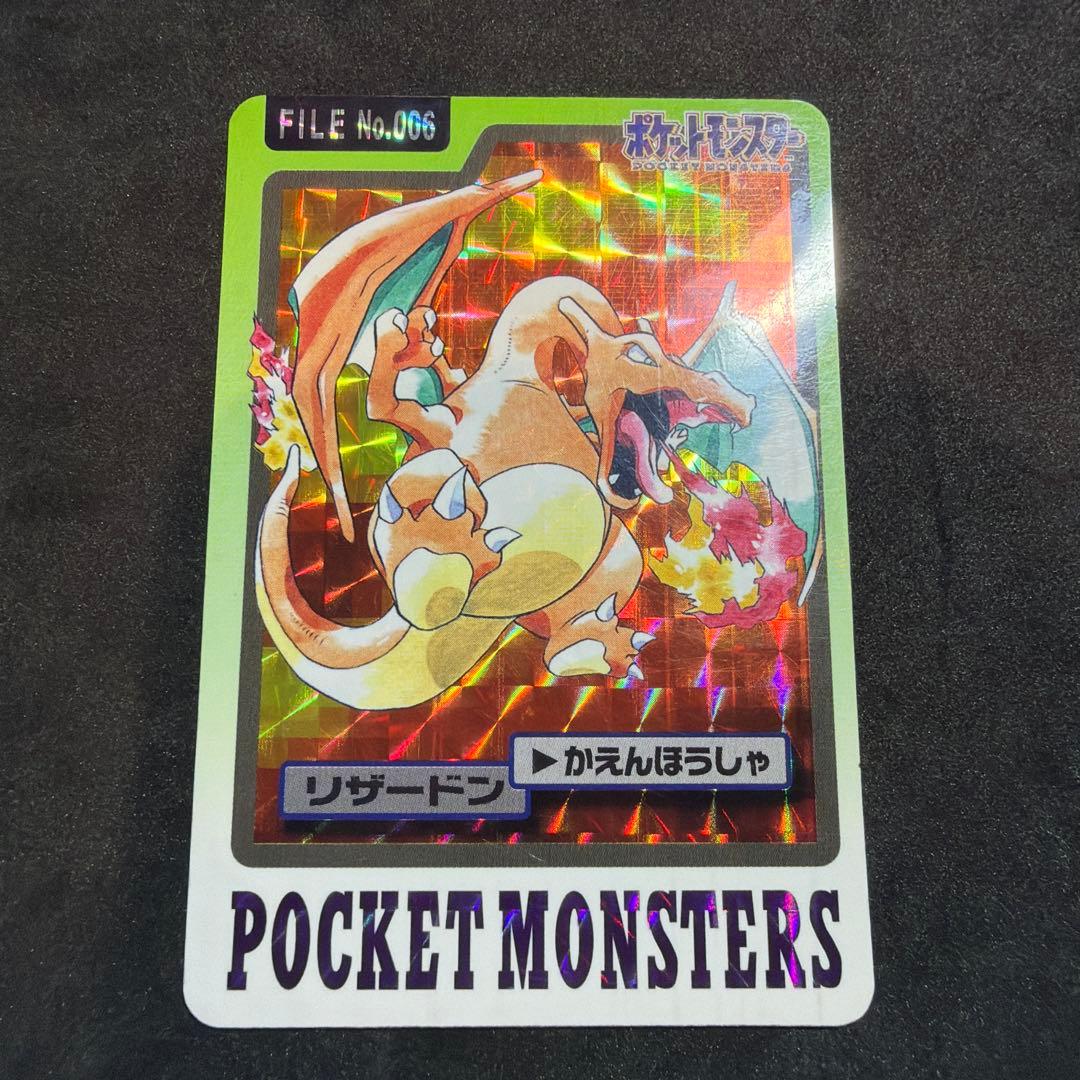 リザードン カードダス バンダイ FILE No.006