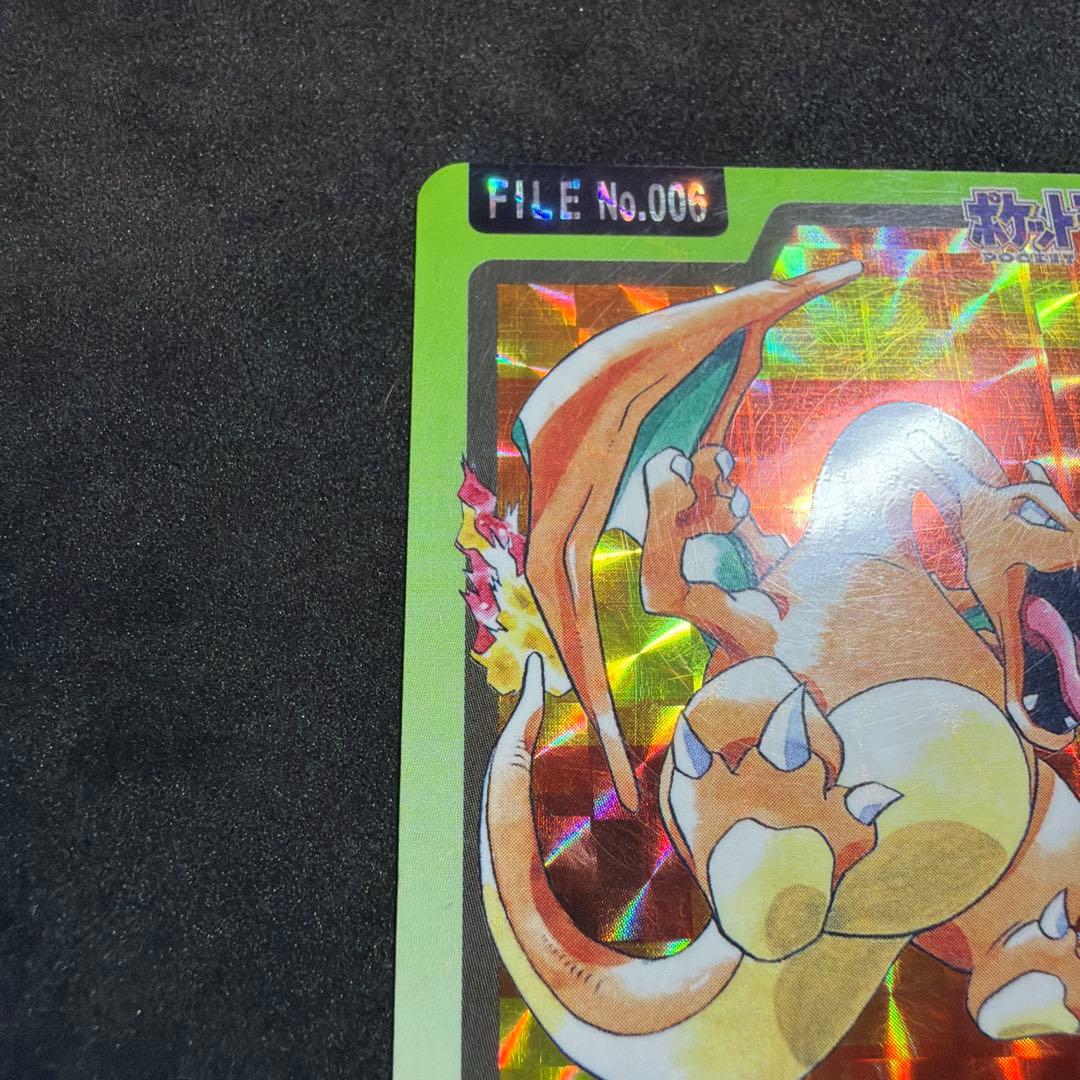 リザードン カードダス バンダイ FILE No.006