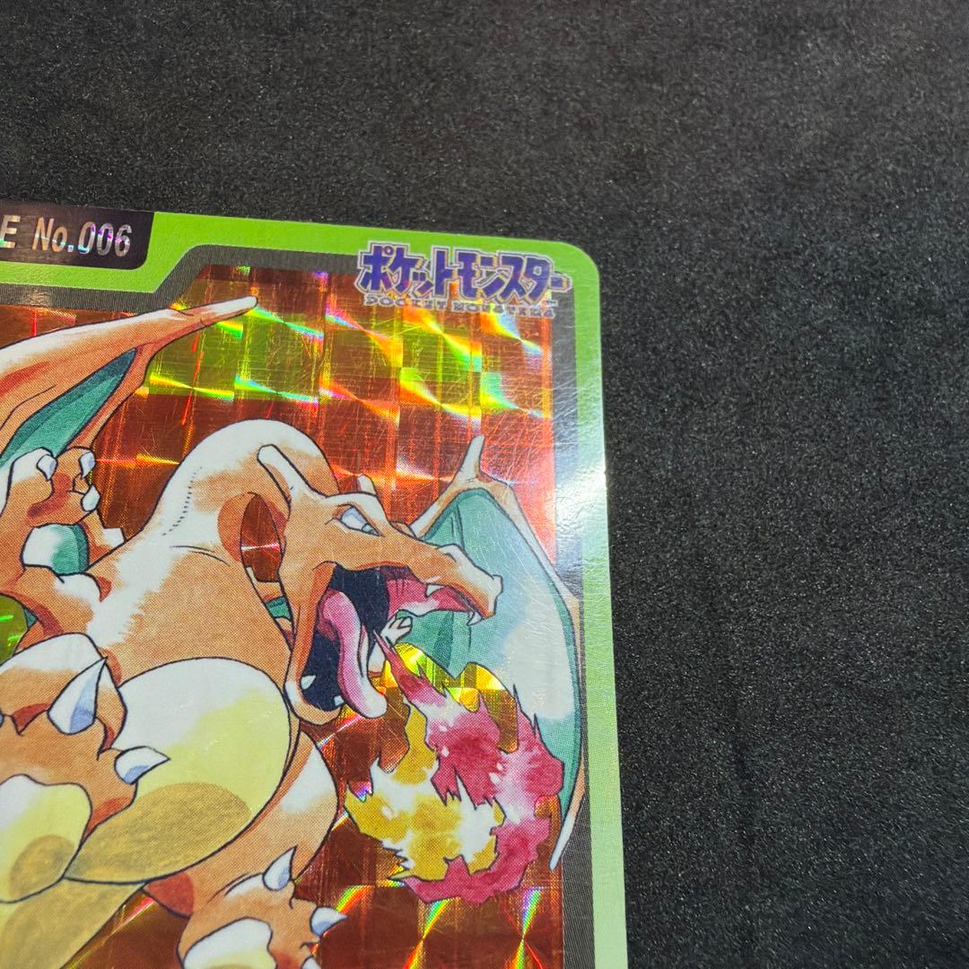 リザードン カードダス バンダイ FILE No.006