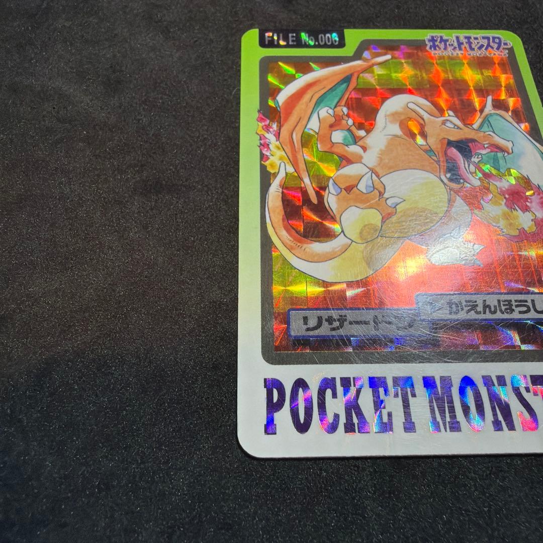 リザードン カードダス バンダイ FILE No.006