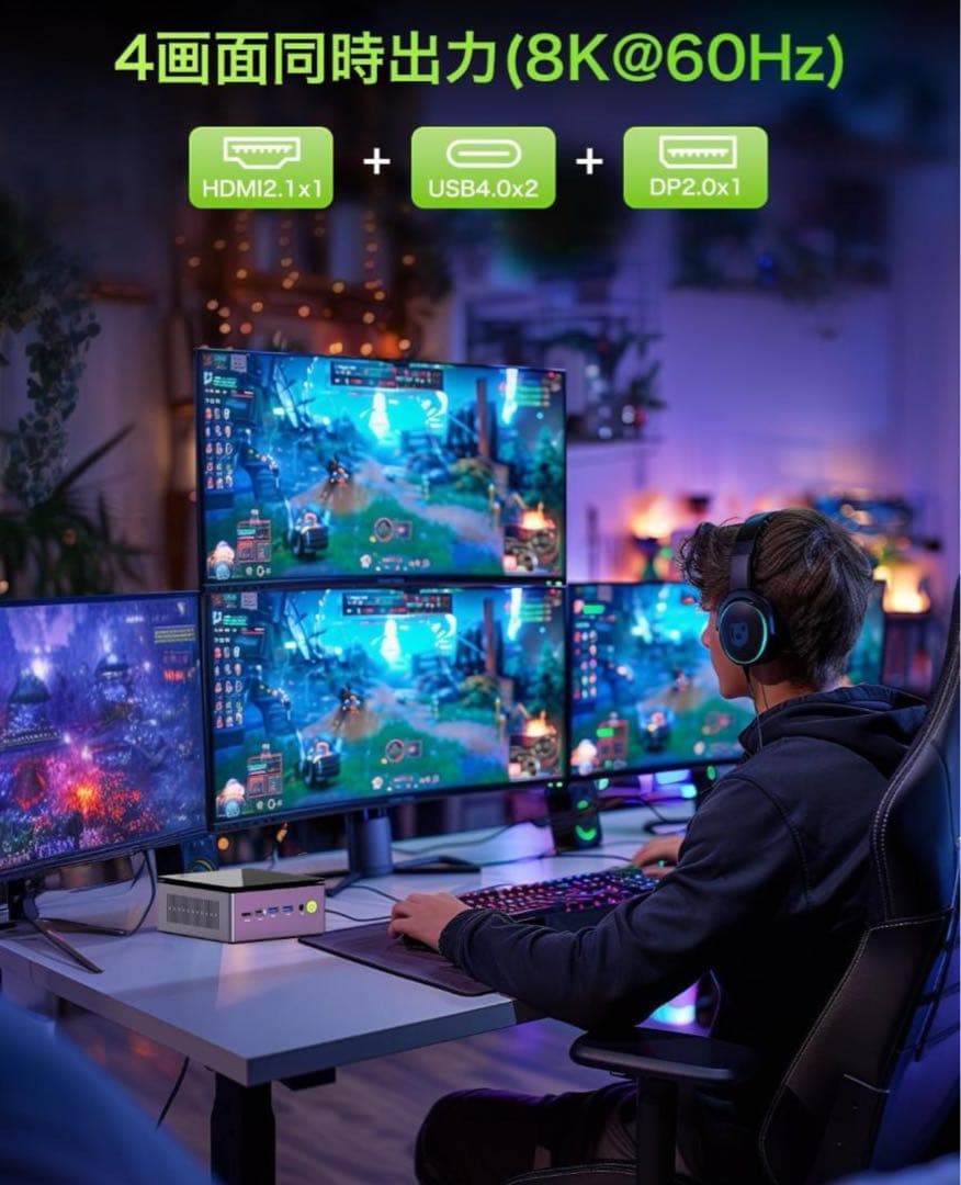 GMKtec Nucbox M7 ミニPC 16GB+512GB