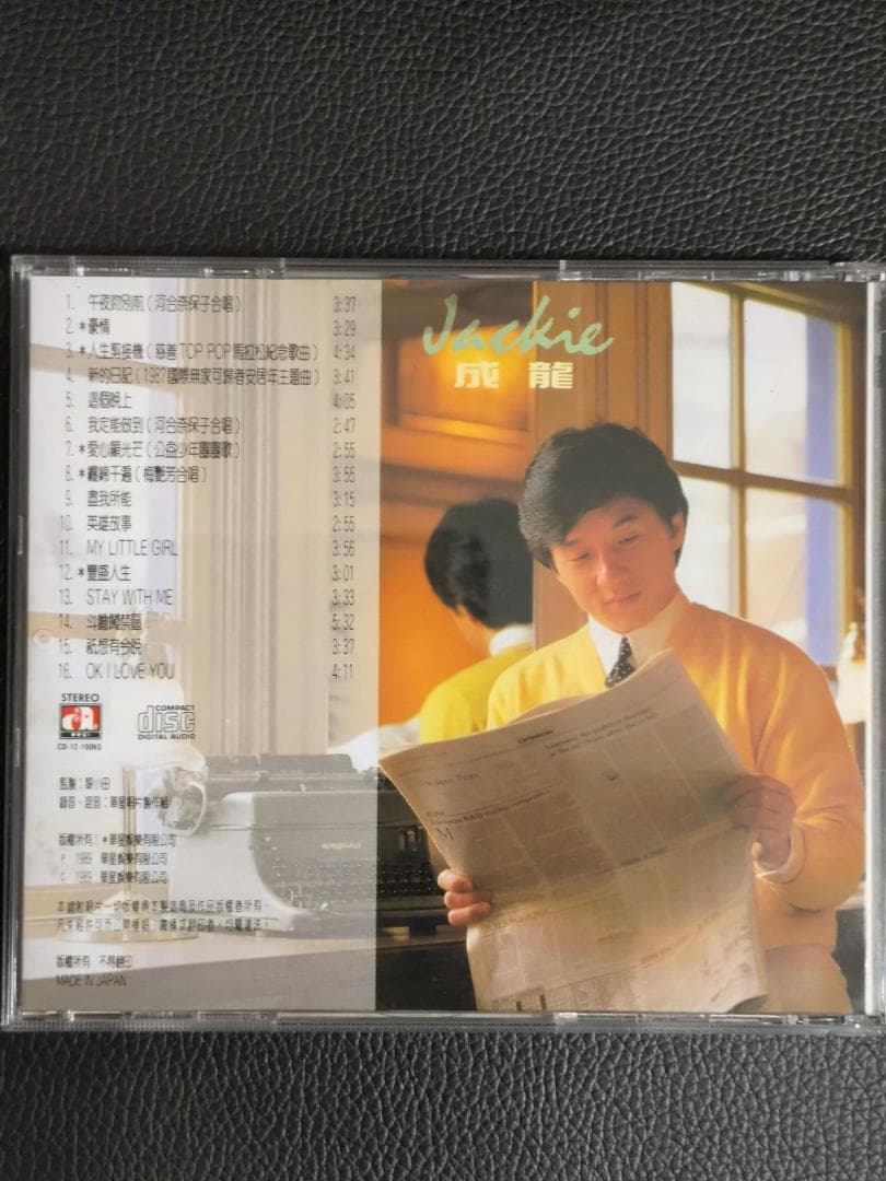 ジャッキーチェン 成龍 / CD 4枚セット