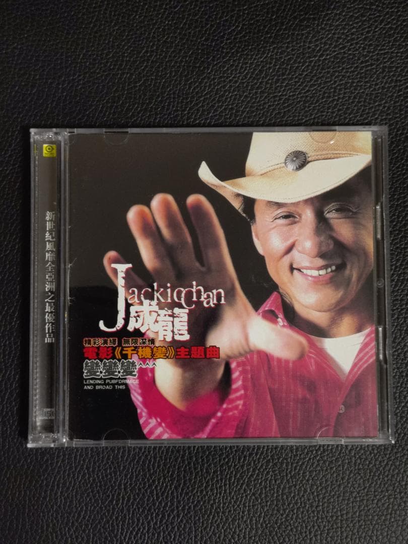 ジャッキーチェン 成龍 / CD 4枚セット