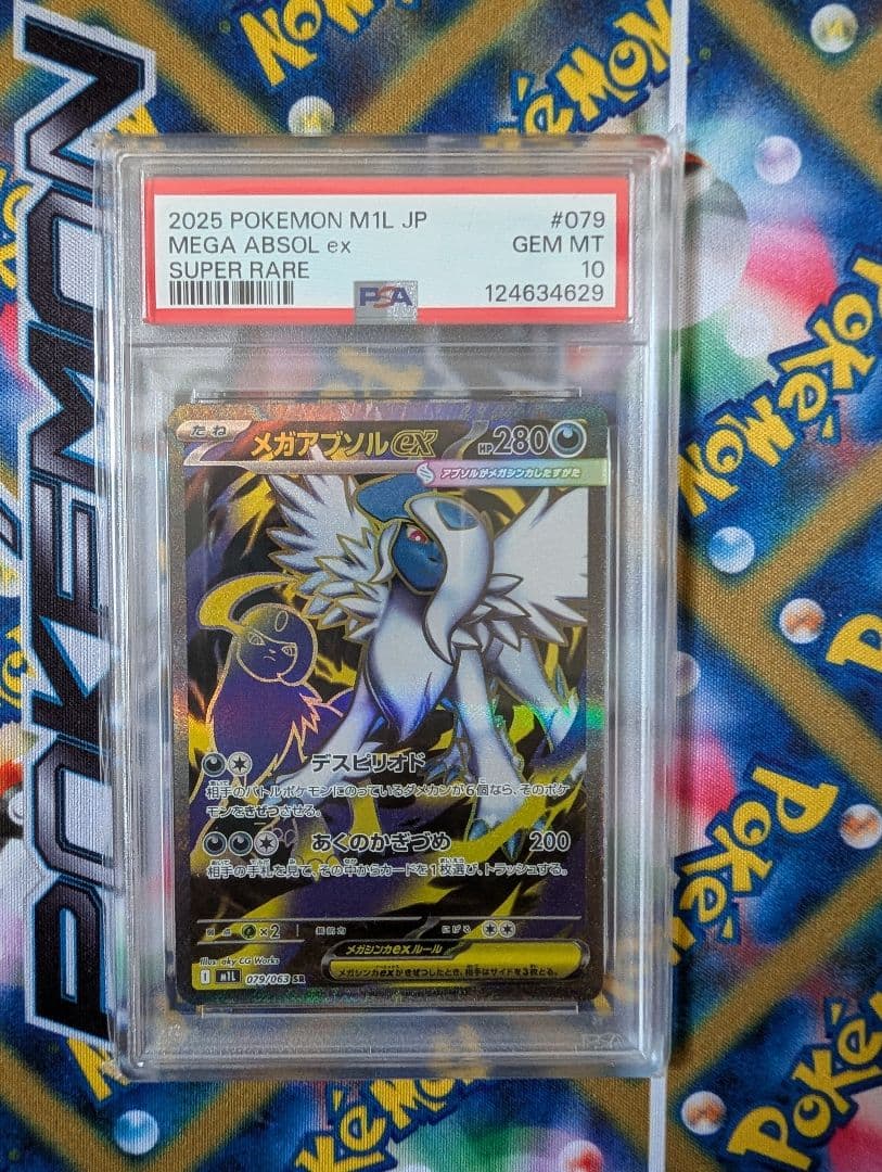 【PSA10】ポケモンカード メガブレイブ メガアブソルex SAR