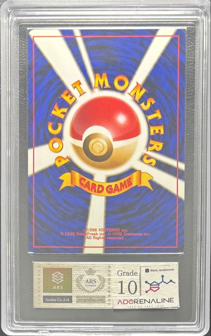 【ARS10】カメール 旧裏 拡張パック第1弾