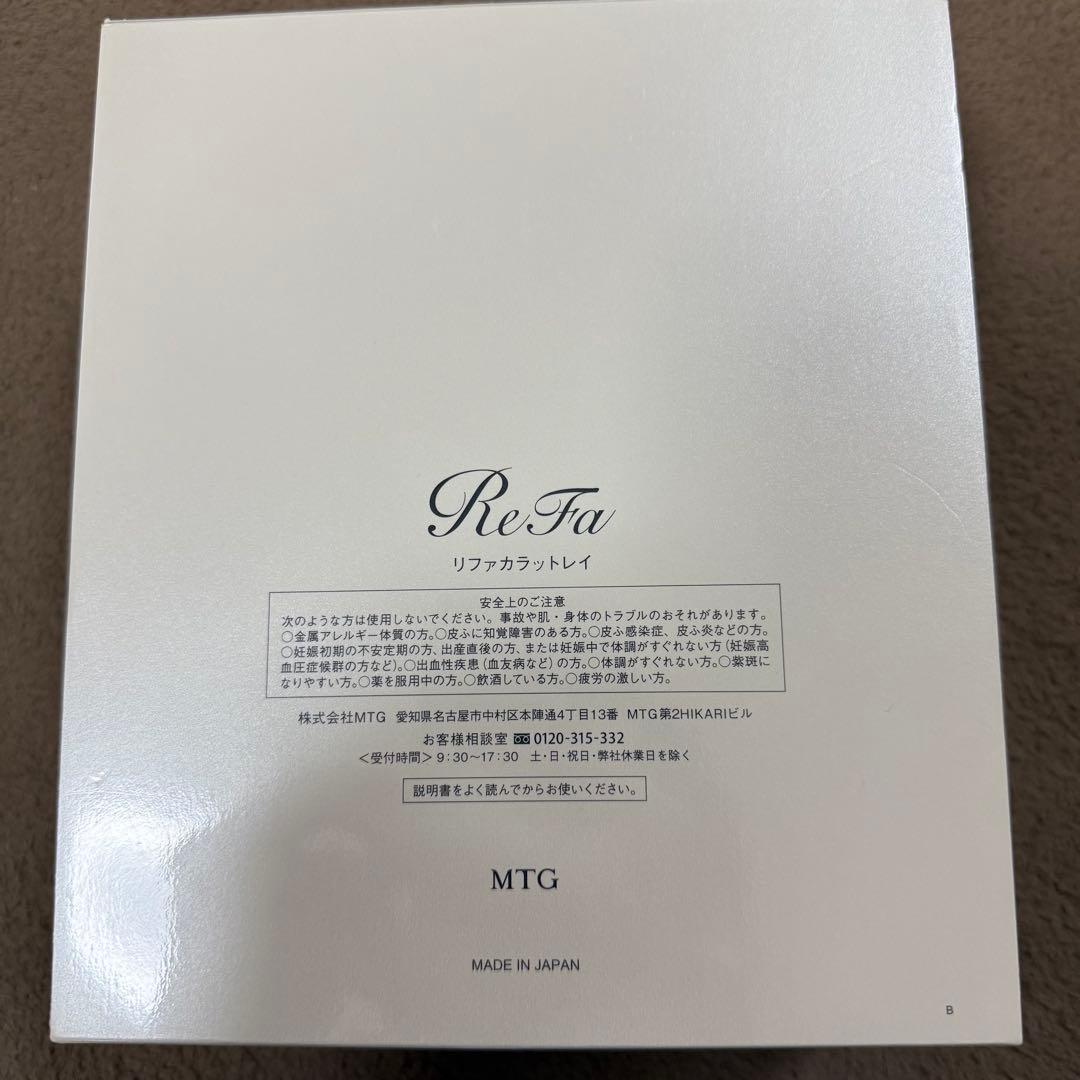 ReFa リファカラットレイ