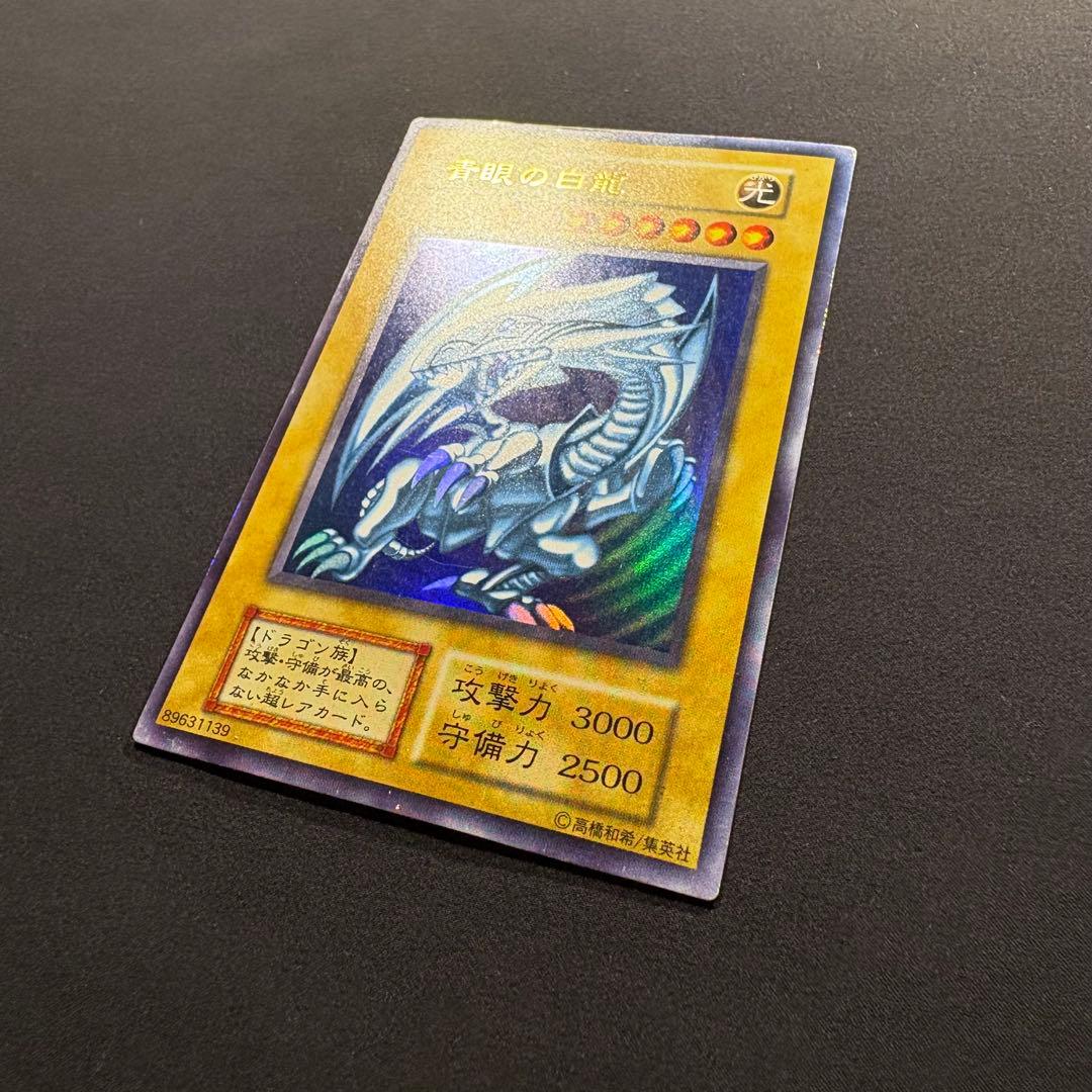 タ*マ様 【良品】青眼の白龍　初期　ウルトラ②