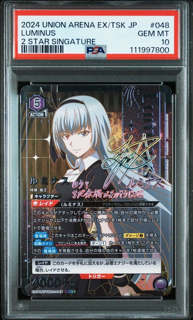 転スラ　ユニアリ　ルミナス　SR 星2 パラレル　PSA10