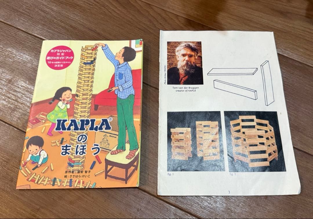 カプラ KAPLA 木箱 赤 デザインブック 木製 積み木