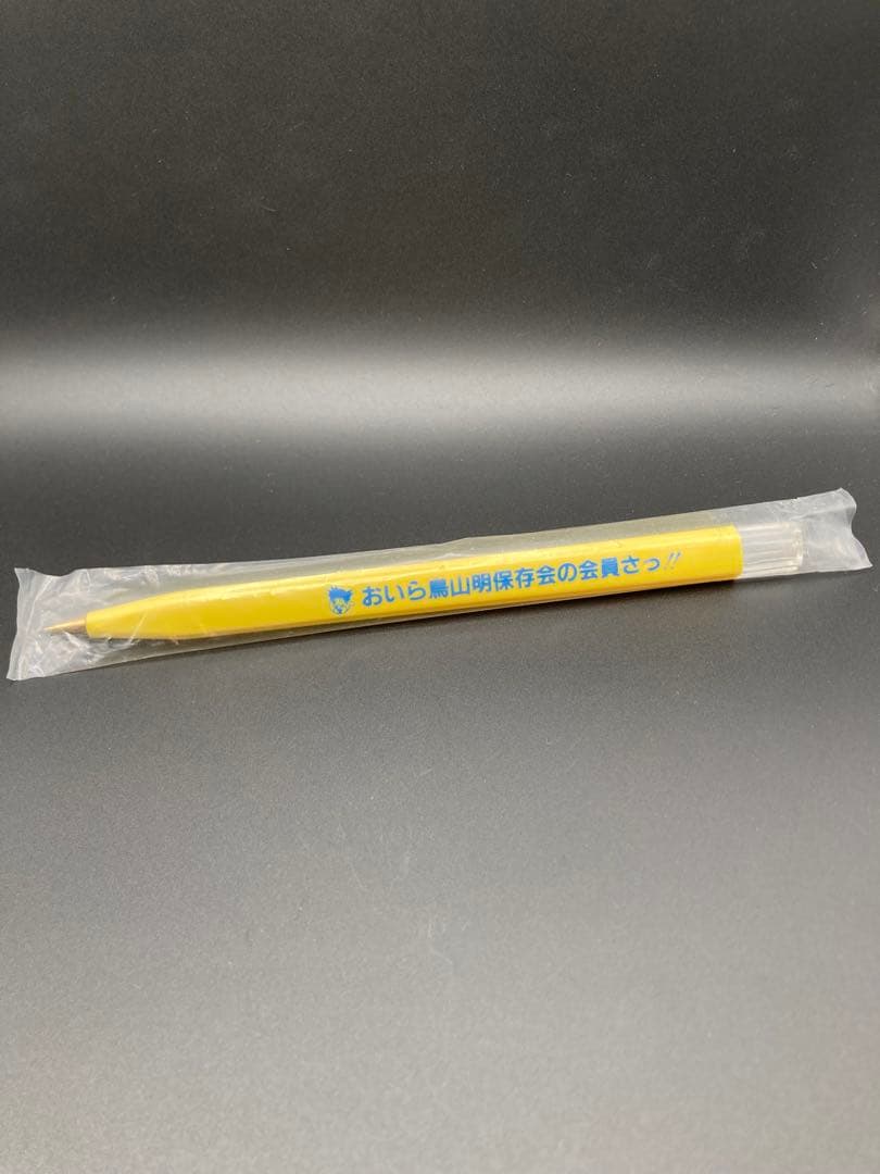 マ*ー様 鳥山明 保存会 ボールペン DRAGONBALL Dr.SLUMP P