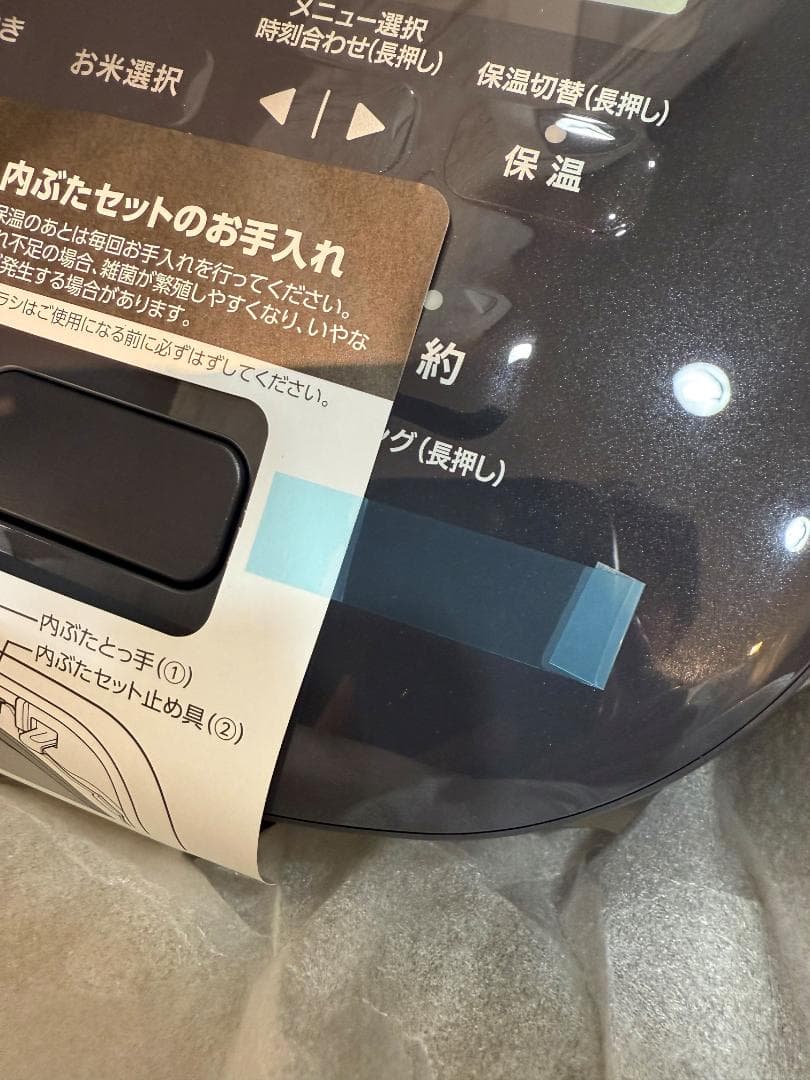 【新品・未使用】 ZOJIRUSHI 炎舞炊き NW-NB10-BZ