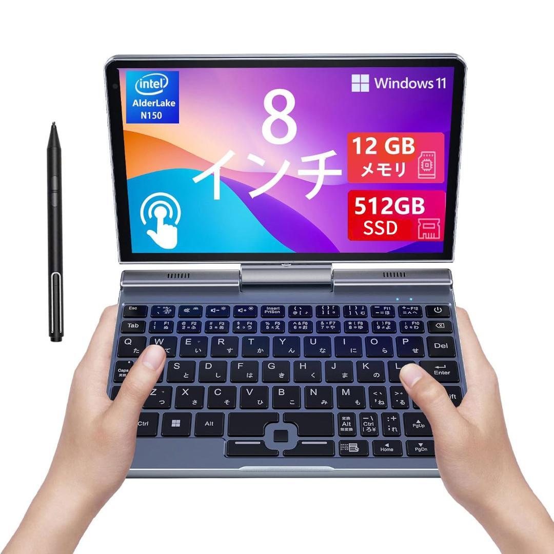 【新古】8インチ UMPC N150 12GB+512GB 日本語キーボード