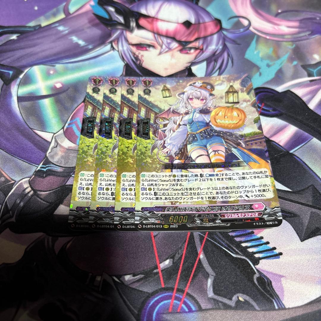 シャルモート まとめ売り