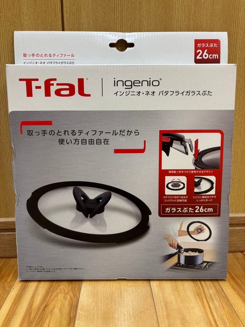 【新品・未使用】ティファール　ガス火専用フライパン、片手鍋等セット