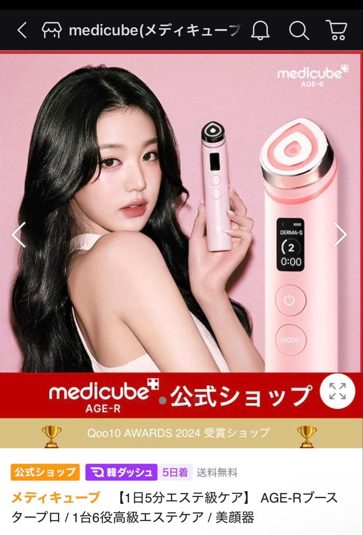 medicube 美顔器 黒 ブースタープロ エステ級 充電器付
