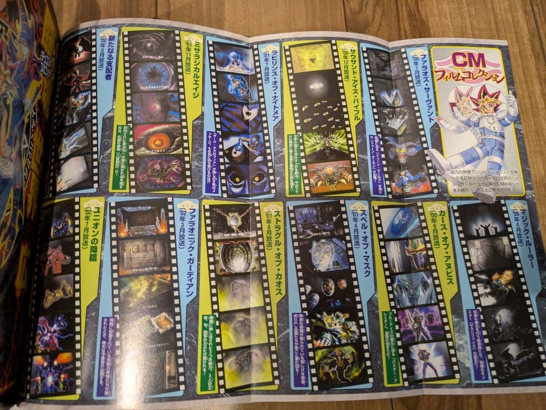 集英社 遊戯王 公式カードカタログ ザ・ヴァリュアブルブック 6冊セット