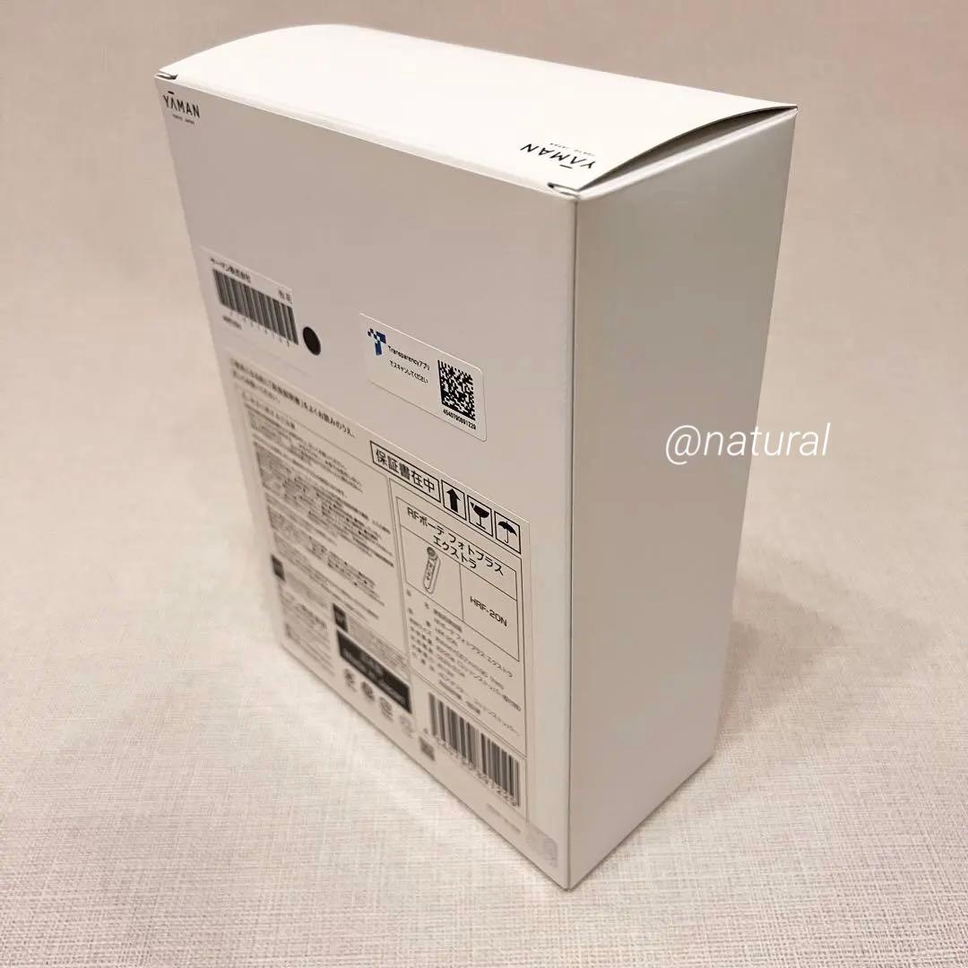 【新品未使用品】美顔器 ヤーマン RF フォトプラス エクストラ 美容 美肌