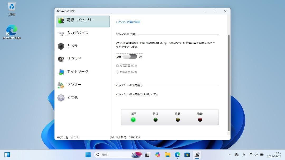 美品 VAIO F14 i5-1335U 16GB 256GB Office他